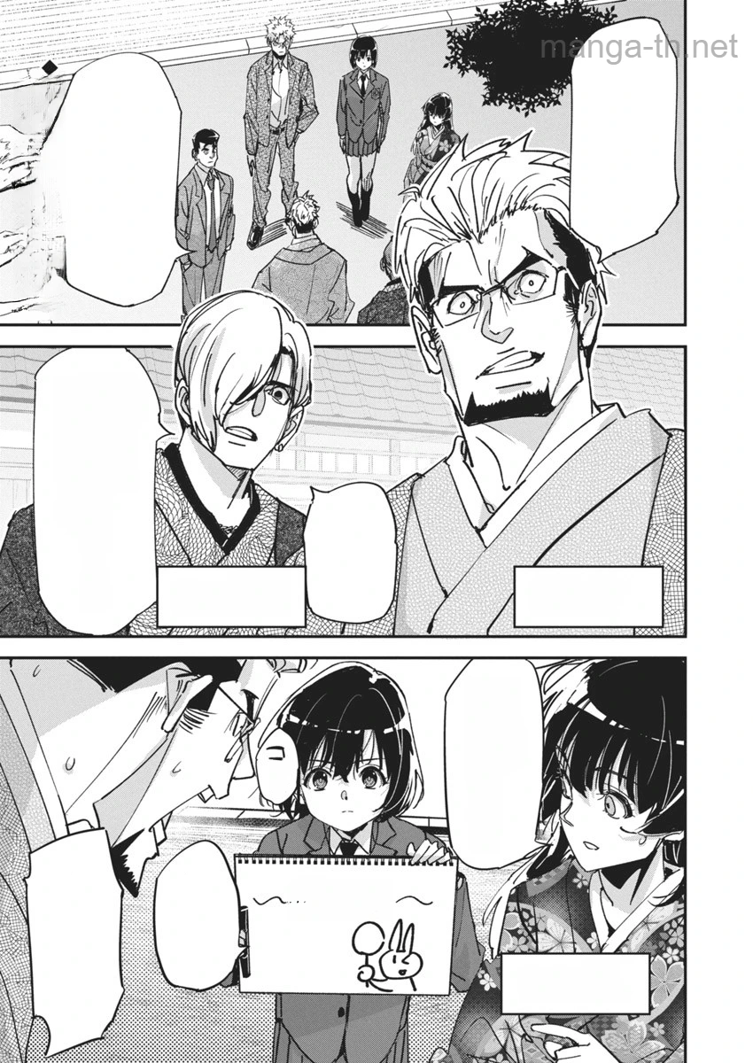 Pen to Wappa to Jijitsu-Kon หน้า 2