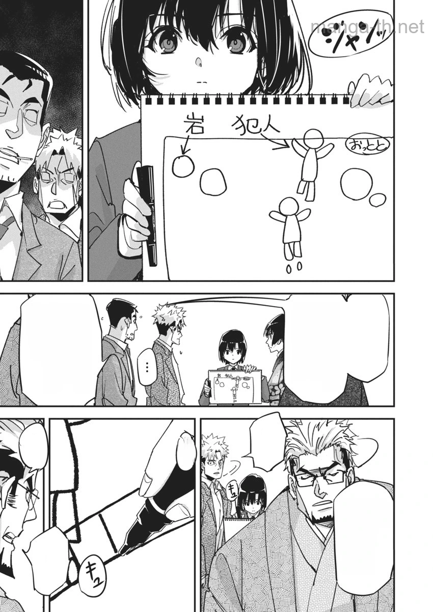 Pen to Wappa to Jijitsu-Kon หน้า 4