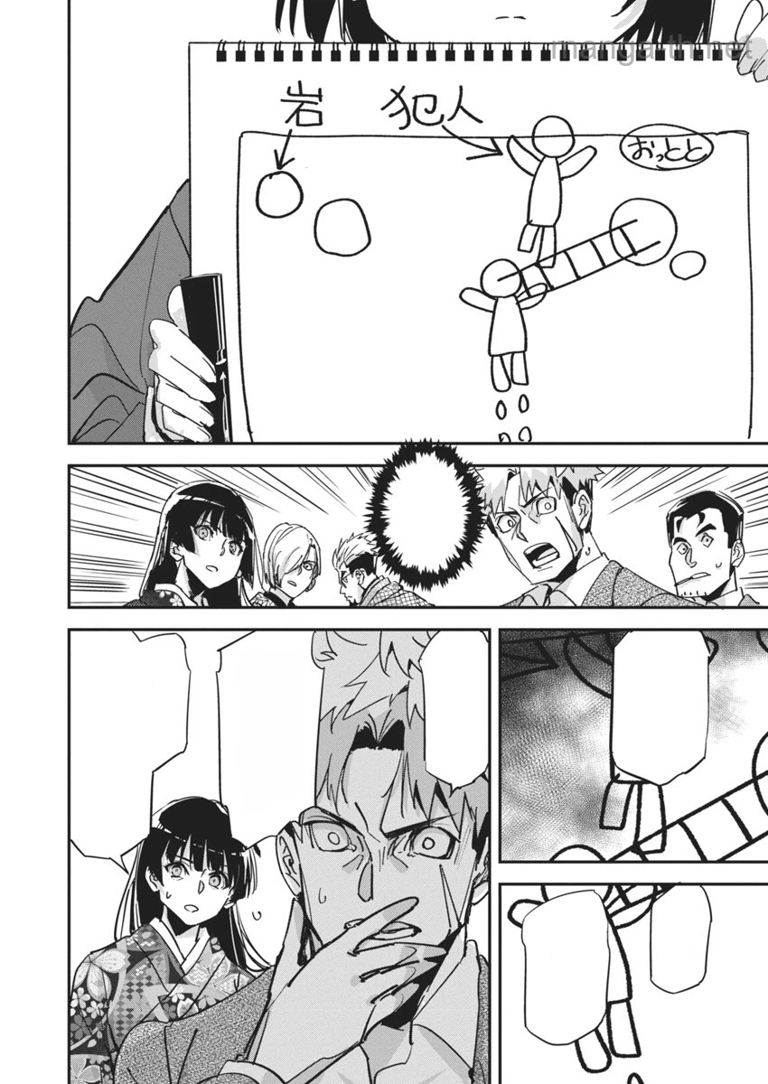 Pen to Wappa to Jijitsu-Kon หน้า 5