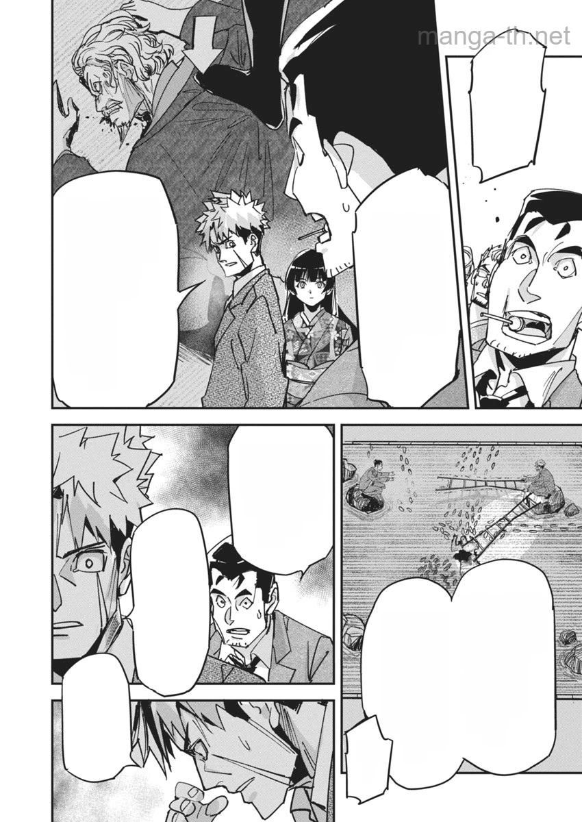 Pen to Wappa to Jijitsu-Kon หน้า 7