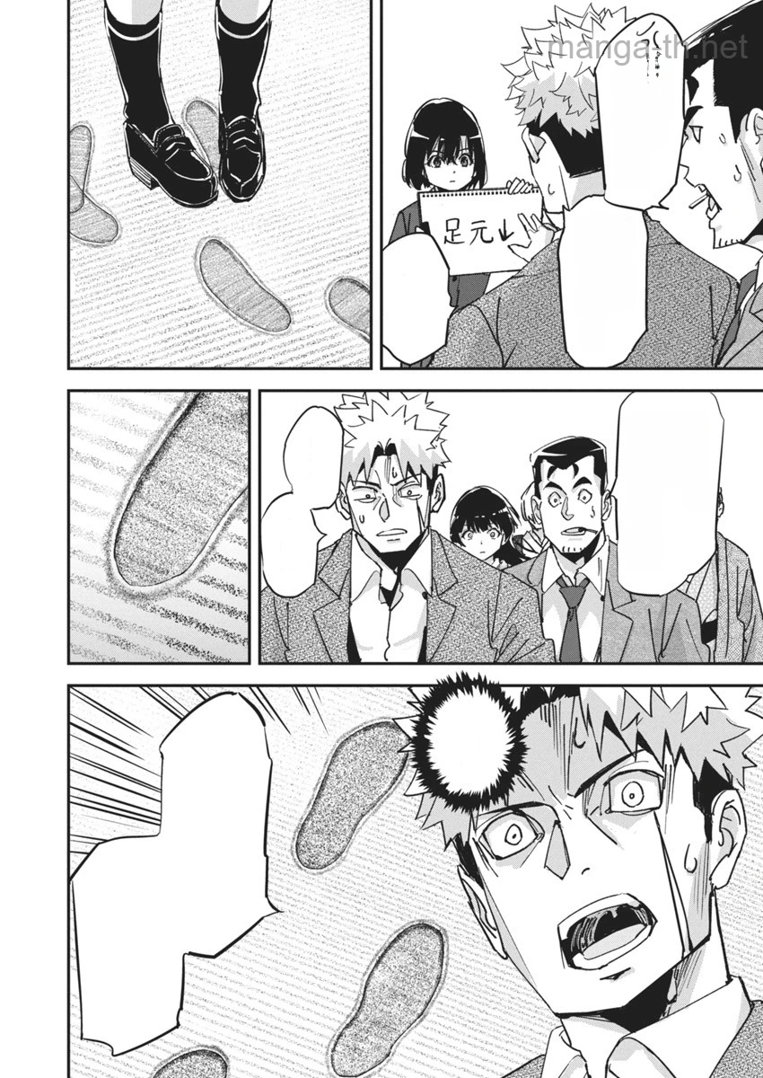 Pen to Wappa to Jijitsu-Kon หน้า 9