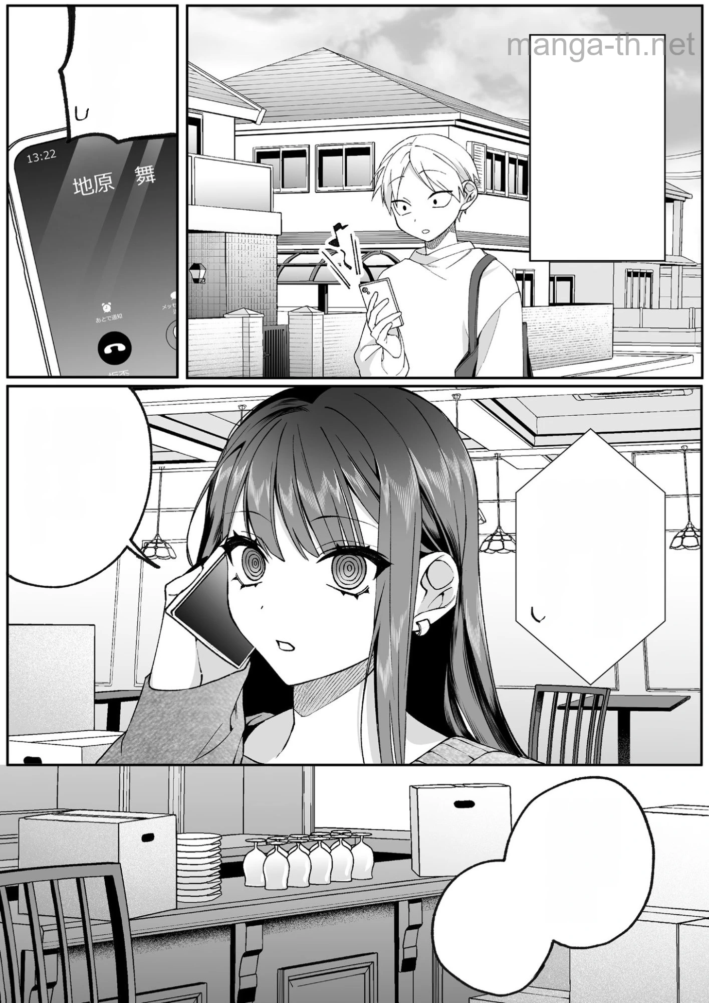 Jirai nandesu ka? Chihara-san หน้า 1