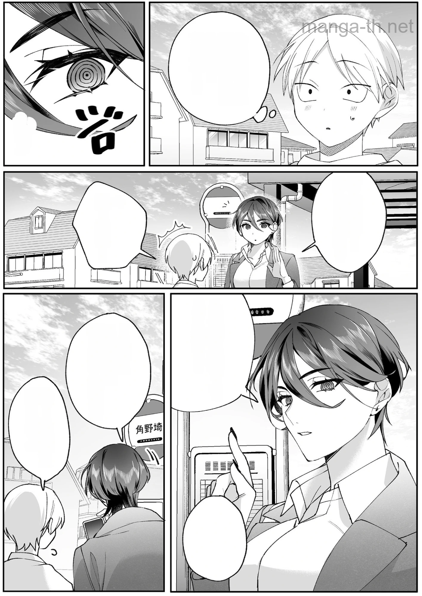 Jirai nandesu ka? Chihara-san หน้า 5