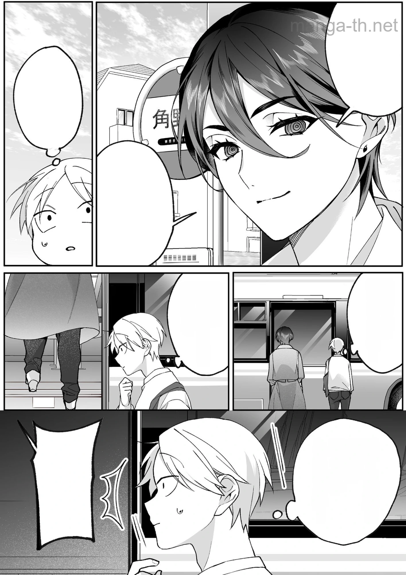 Jirai nandesu ka? Chihara-san หน้า 6