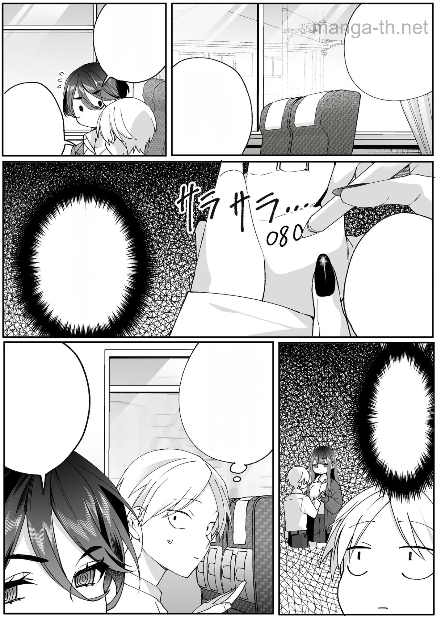 Jirai nandesu ka? Chihara-san หน้า 8