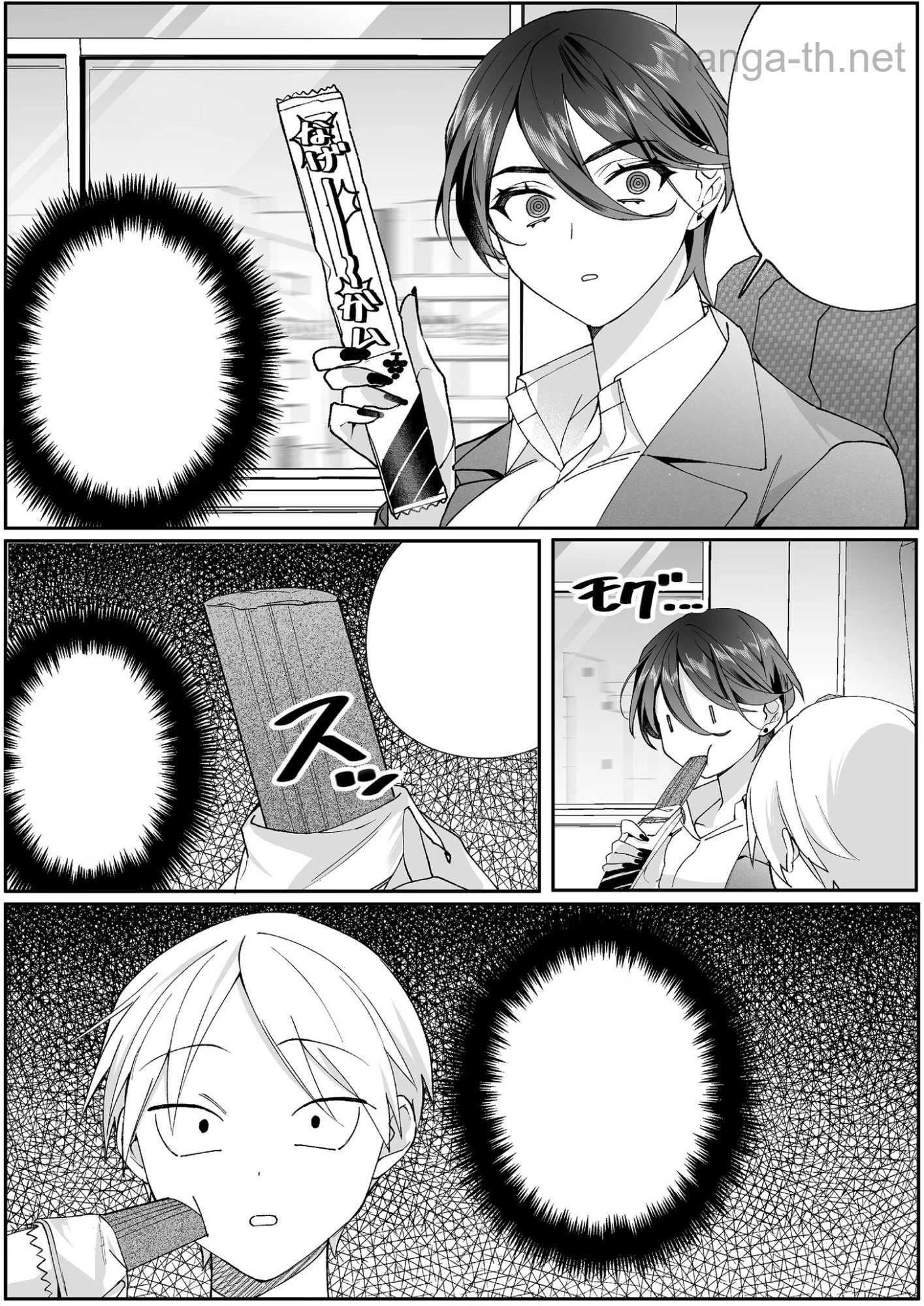Jirai nandesu ka? Chihara-san หน้า 9
