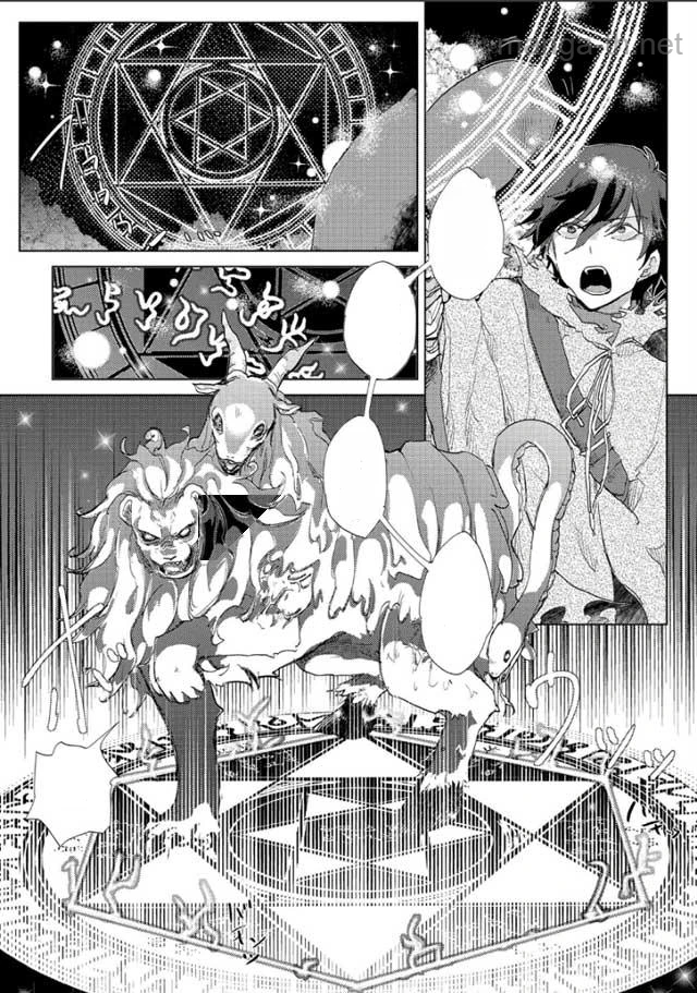 Yuukyuu no Gusha Asley no, Kenja no Susume หน้า 5