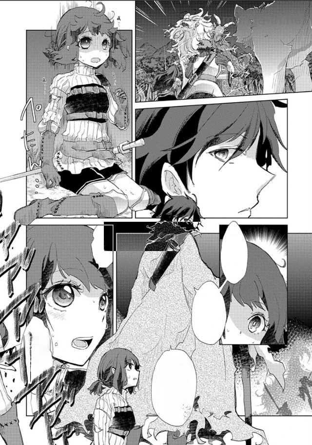 Yuukyuu no Gusha Asley no, Kenja no Susume หน้า 7