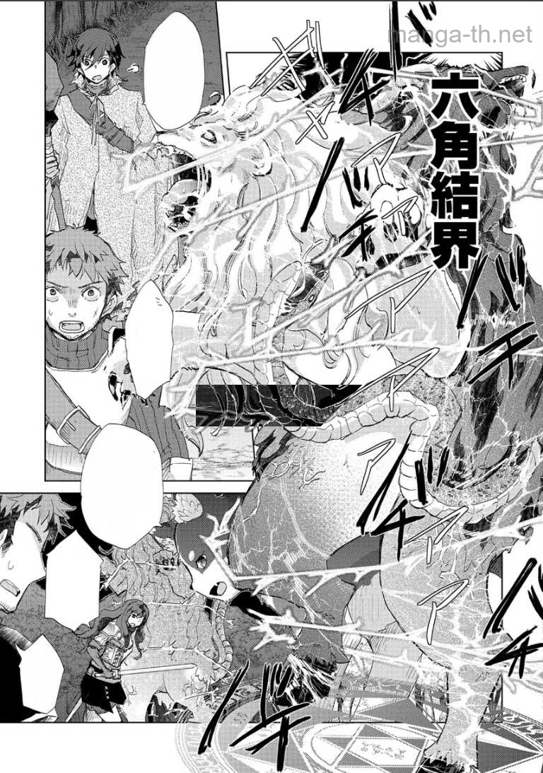 Yuukyuu no Gusha Asley no, Kenja no Susume หน้า 6