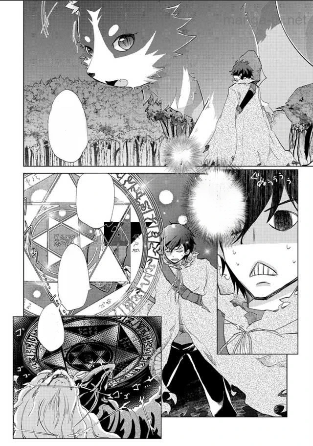 Yuukyuu no Gusha Asley no, Kenja no Susume หน้า 9