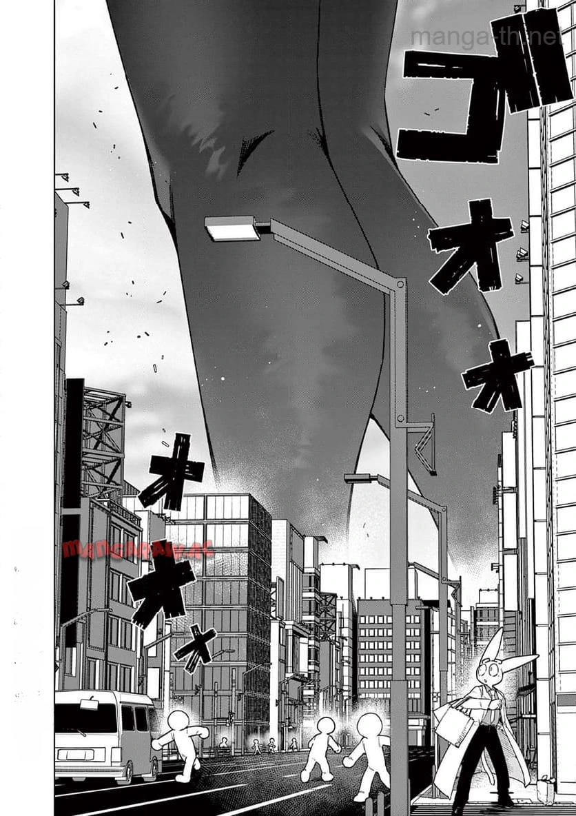Giant Ojousama หน้า 4
