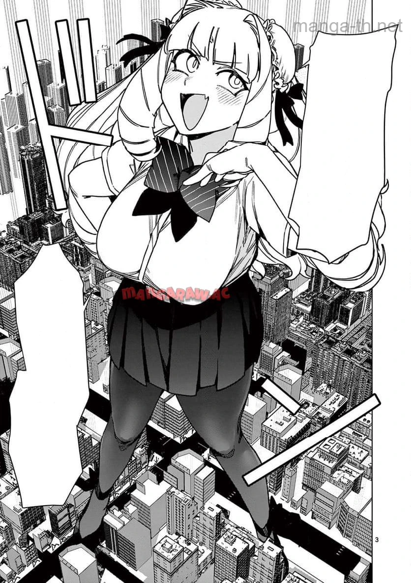 Giant Ojousama หน้า 5
