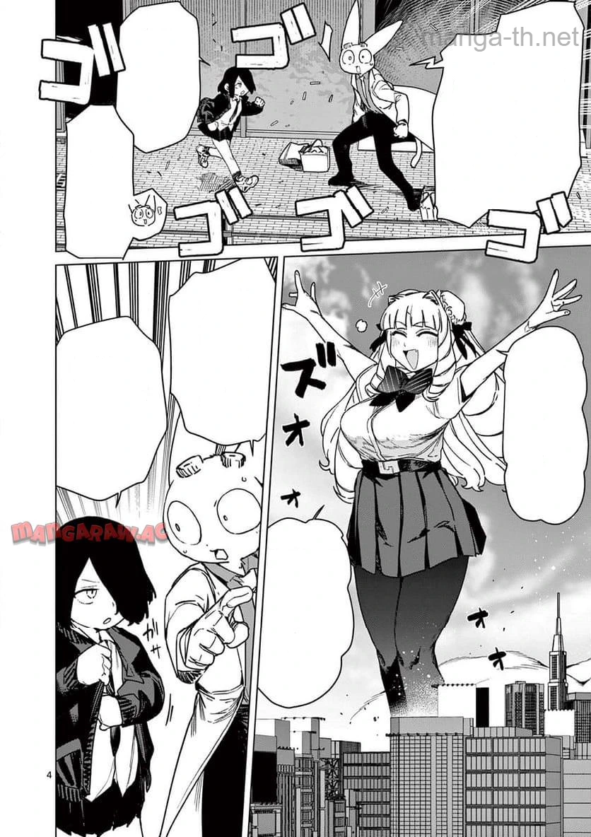Giant Ojousama หน้า 6