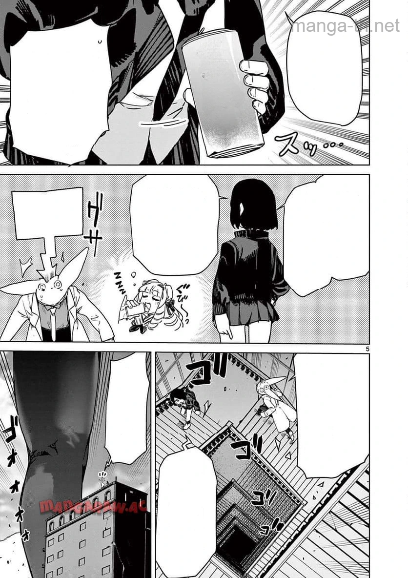 Giant Ojousama หน้า 7
