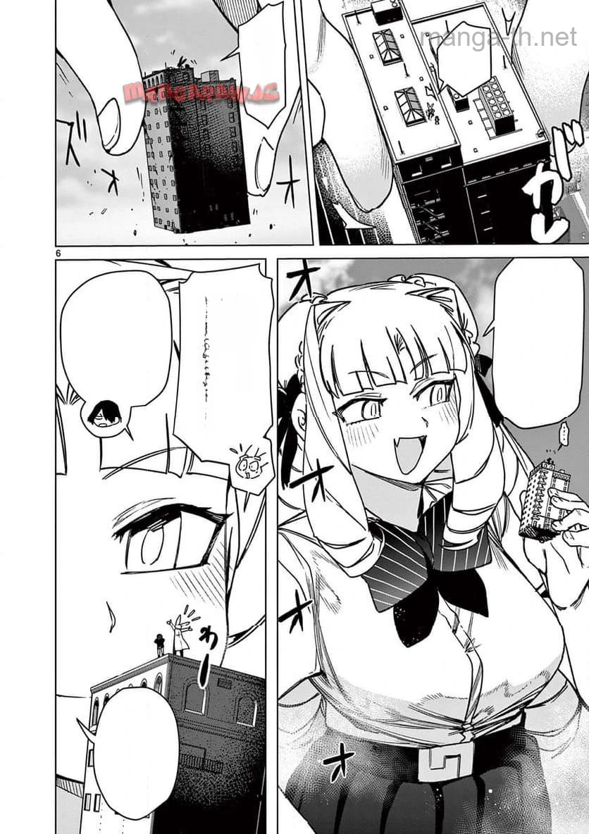 Giant Ojousama หน้า 8