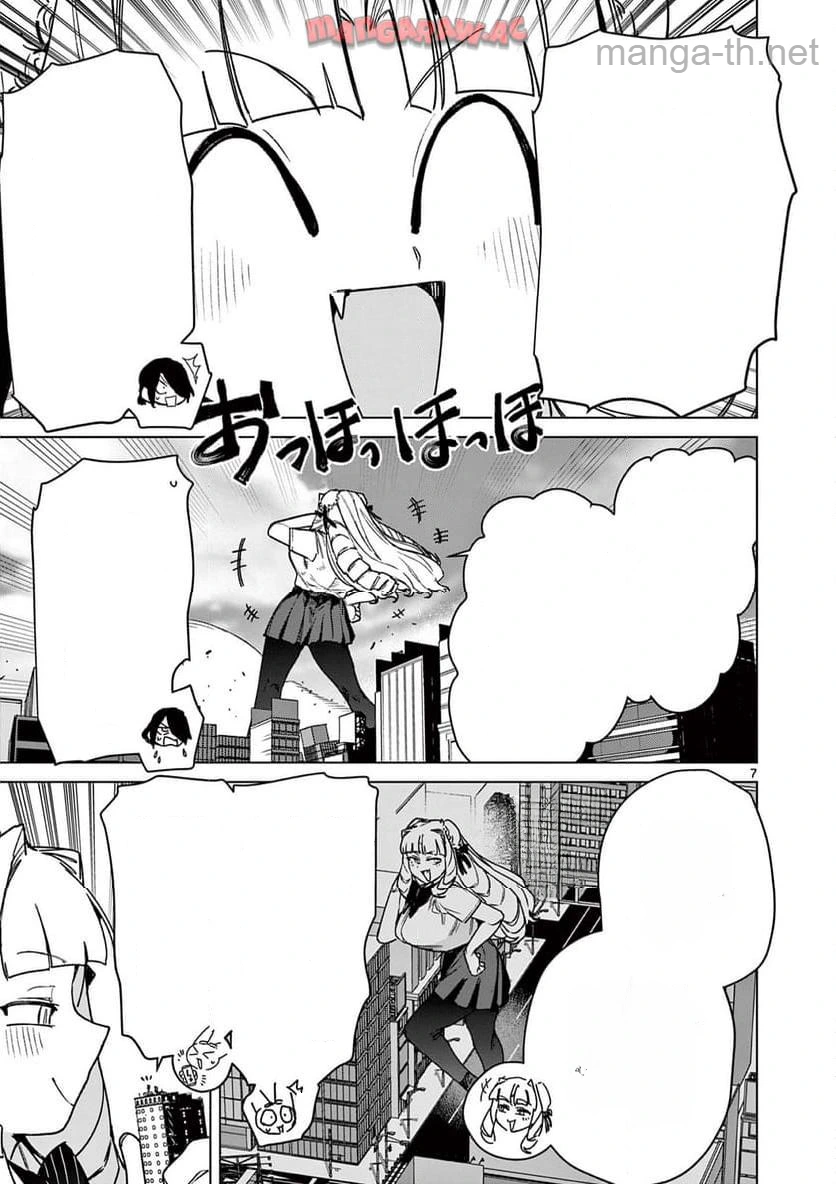 Giant Ojousama หน้า 9