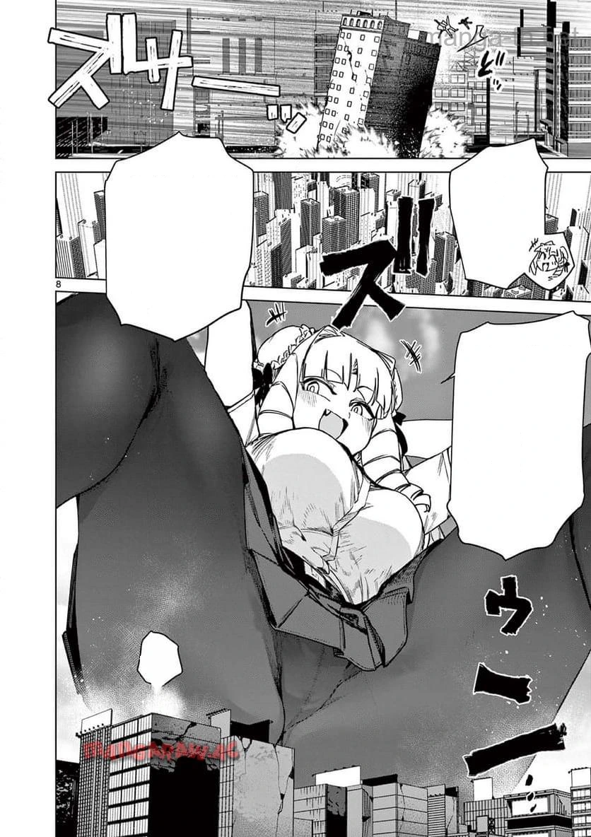 Giant Ojousama หน้า 10