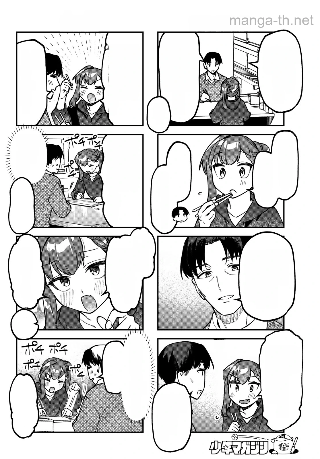 Seitokai ni mo Ana wa Aru! หน้า 4