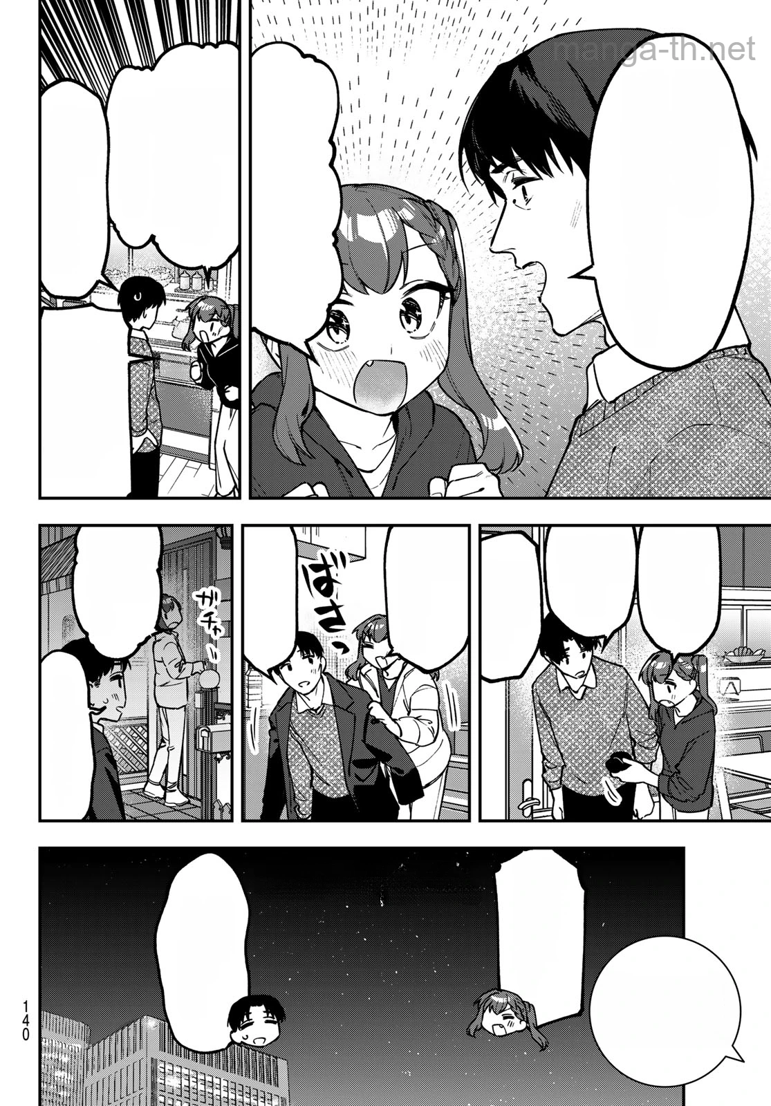 Seitokai ni mo Ana wa Aru! หน้า 2