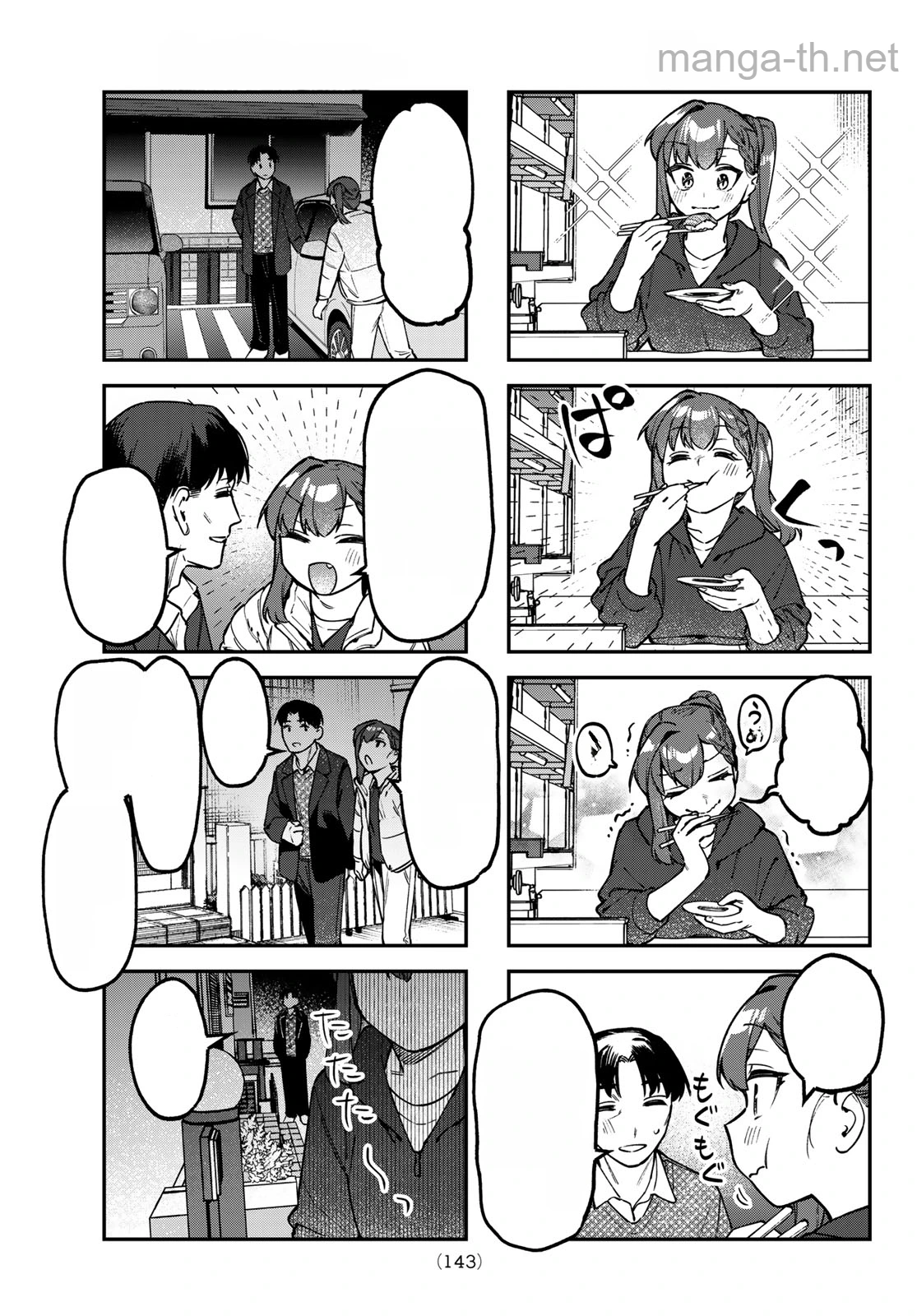 Seitokai ni mo Ana wa Aru! หน้า 5