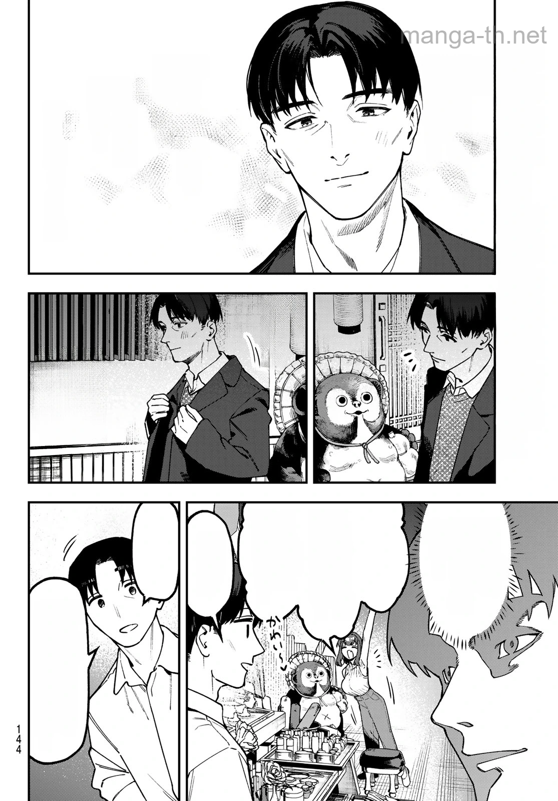 Seitokai ni mo Ana wa Aru! หน้า 6