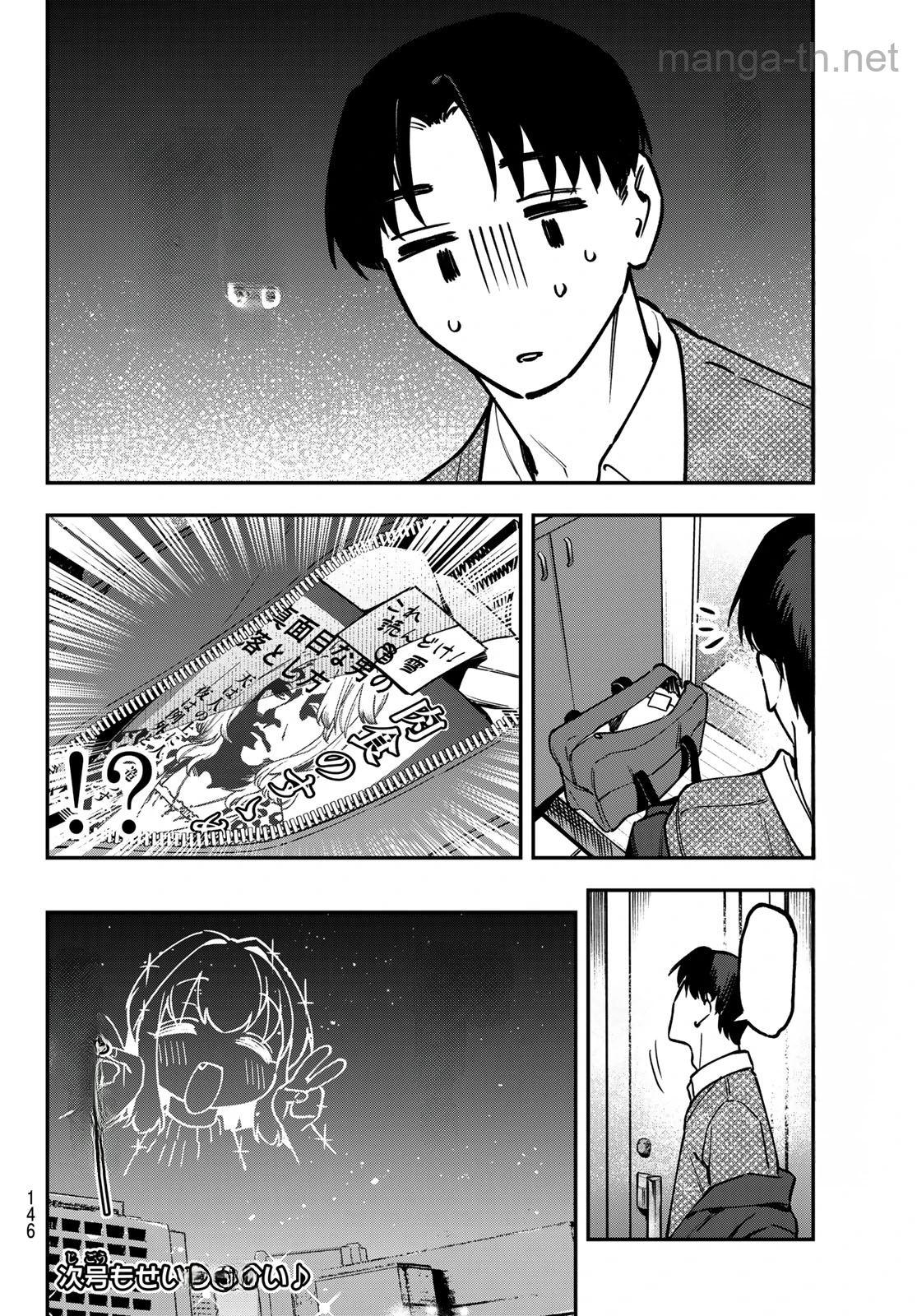 Seitokai ni mo Ana wa Aru! หน้า 8