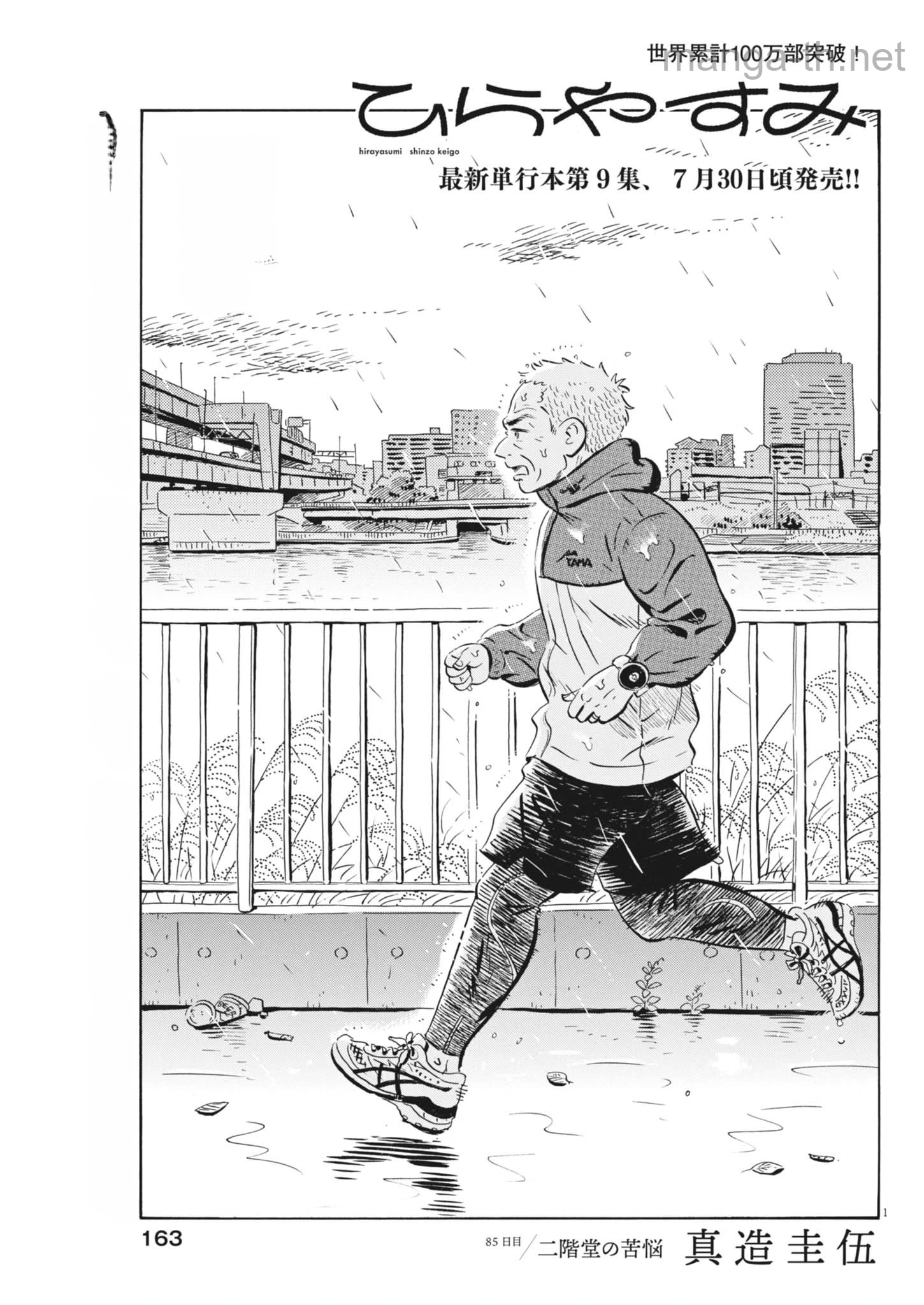 Hirayasumi หน้า 1