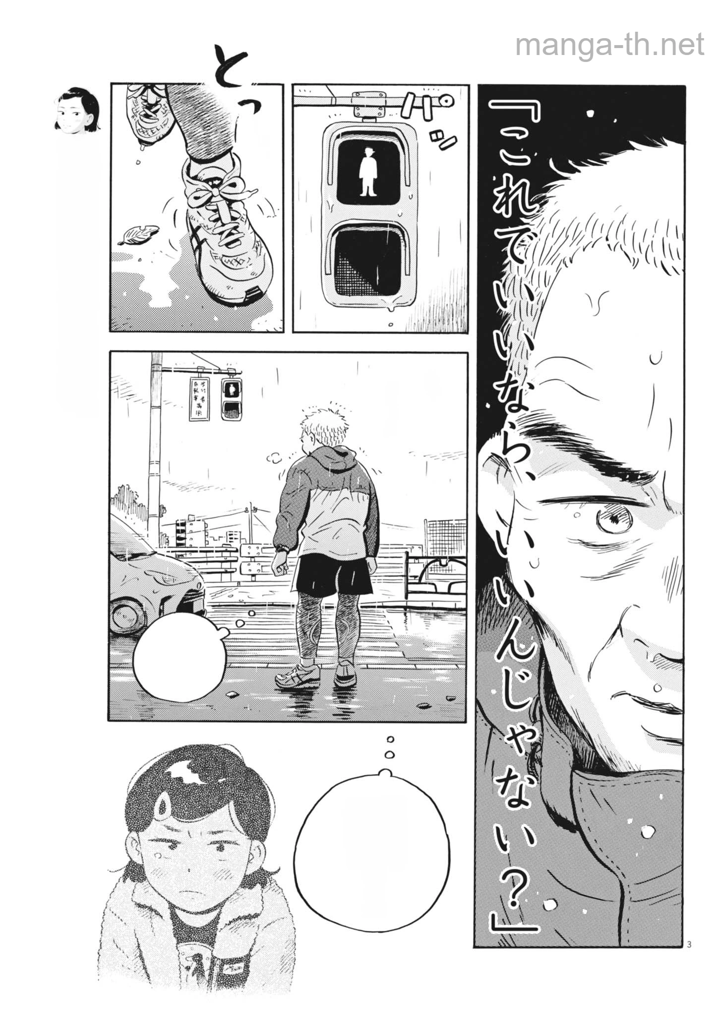 Hirayasumi หน้า 3