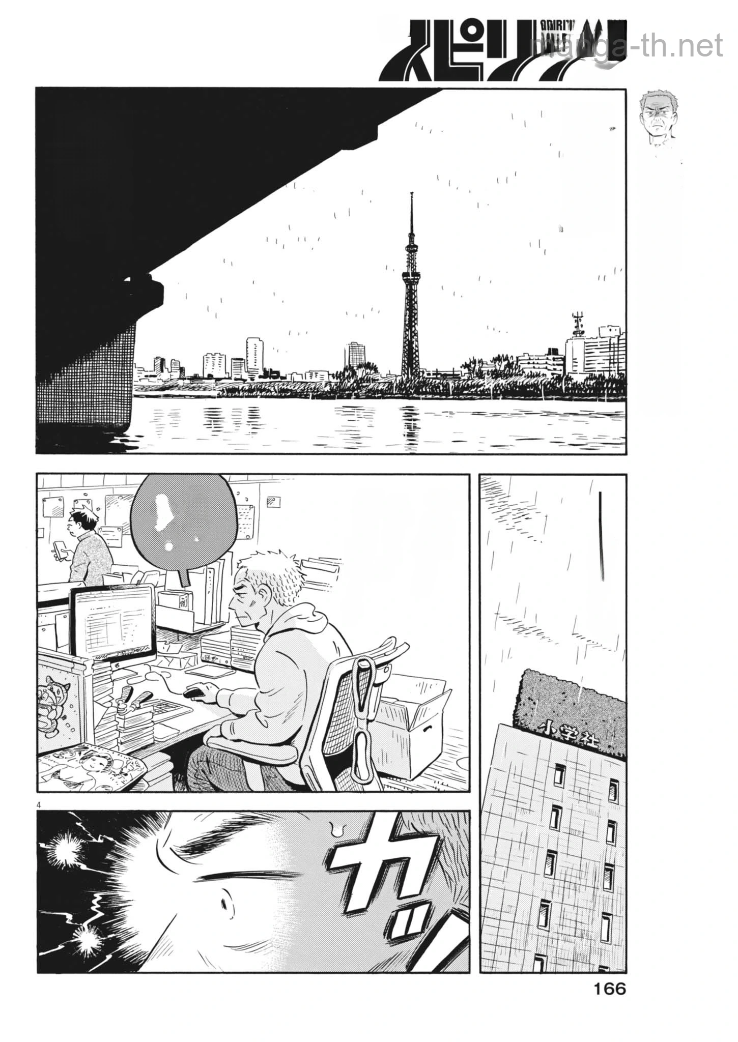 Hirayasumi หน้า 4