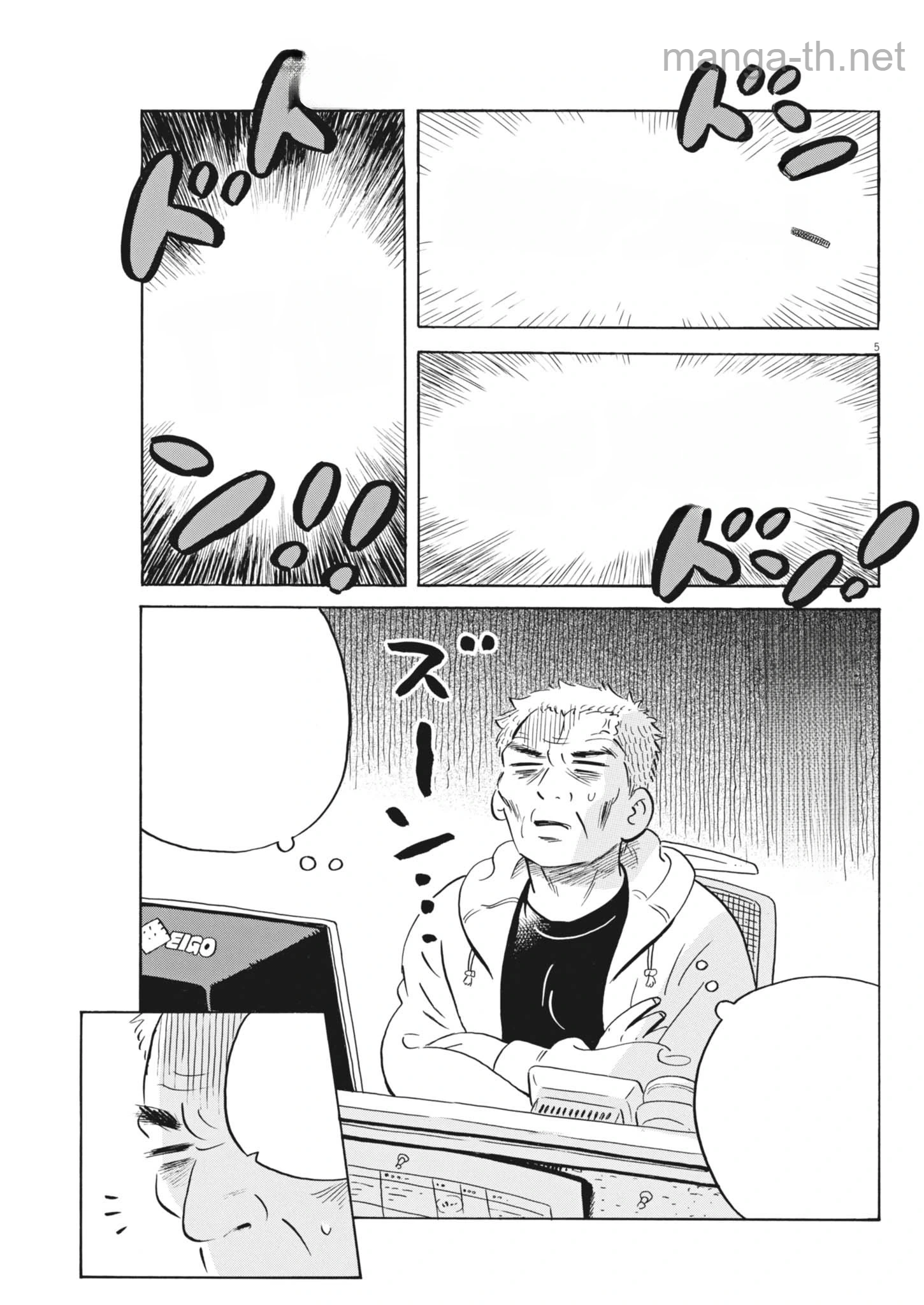 Hirayasumi หน้า 5