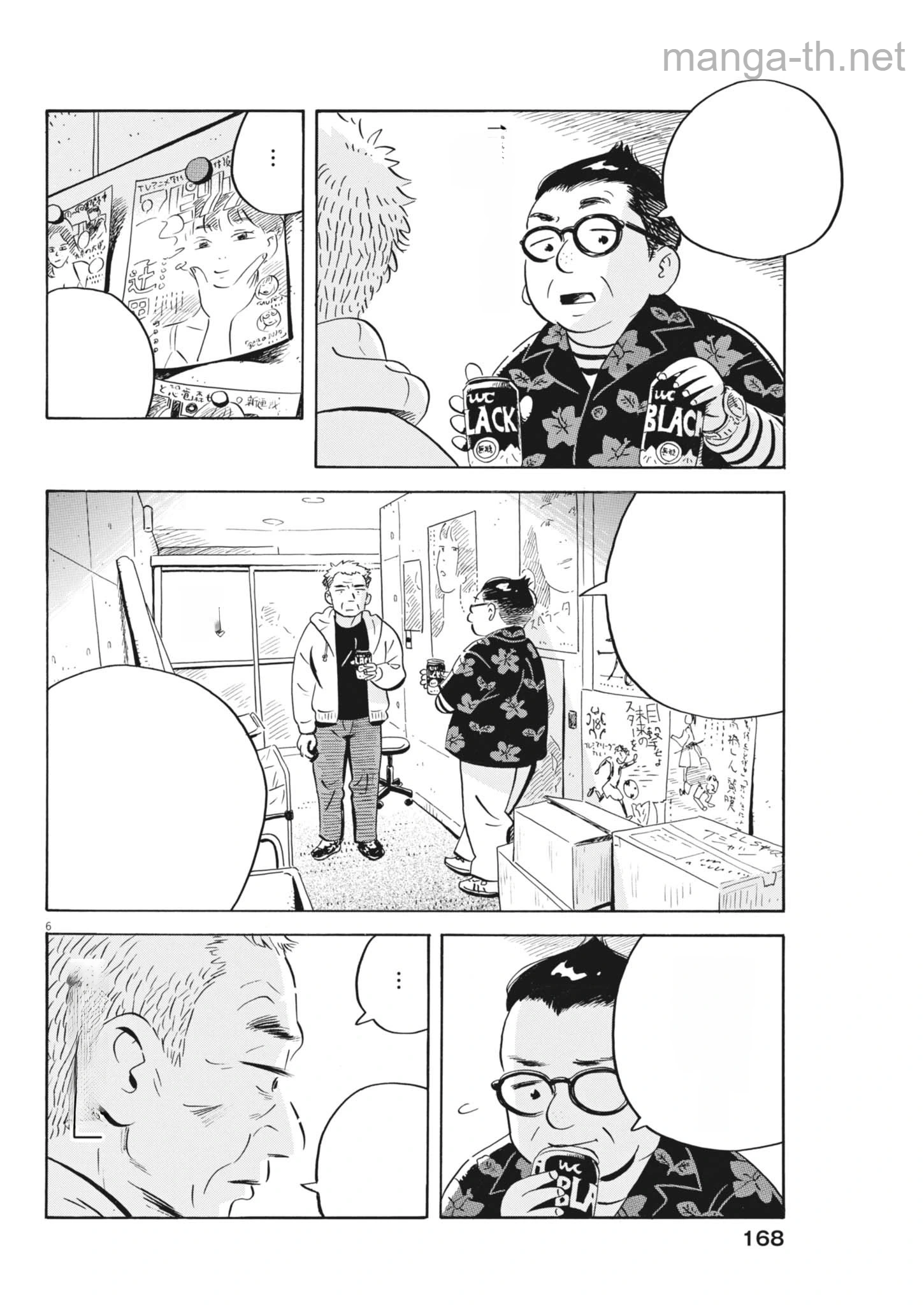 Hirayasumi หน้า 6