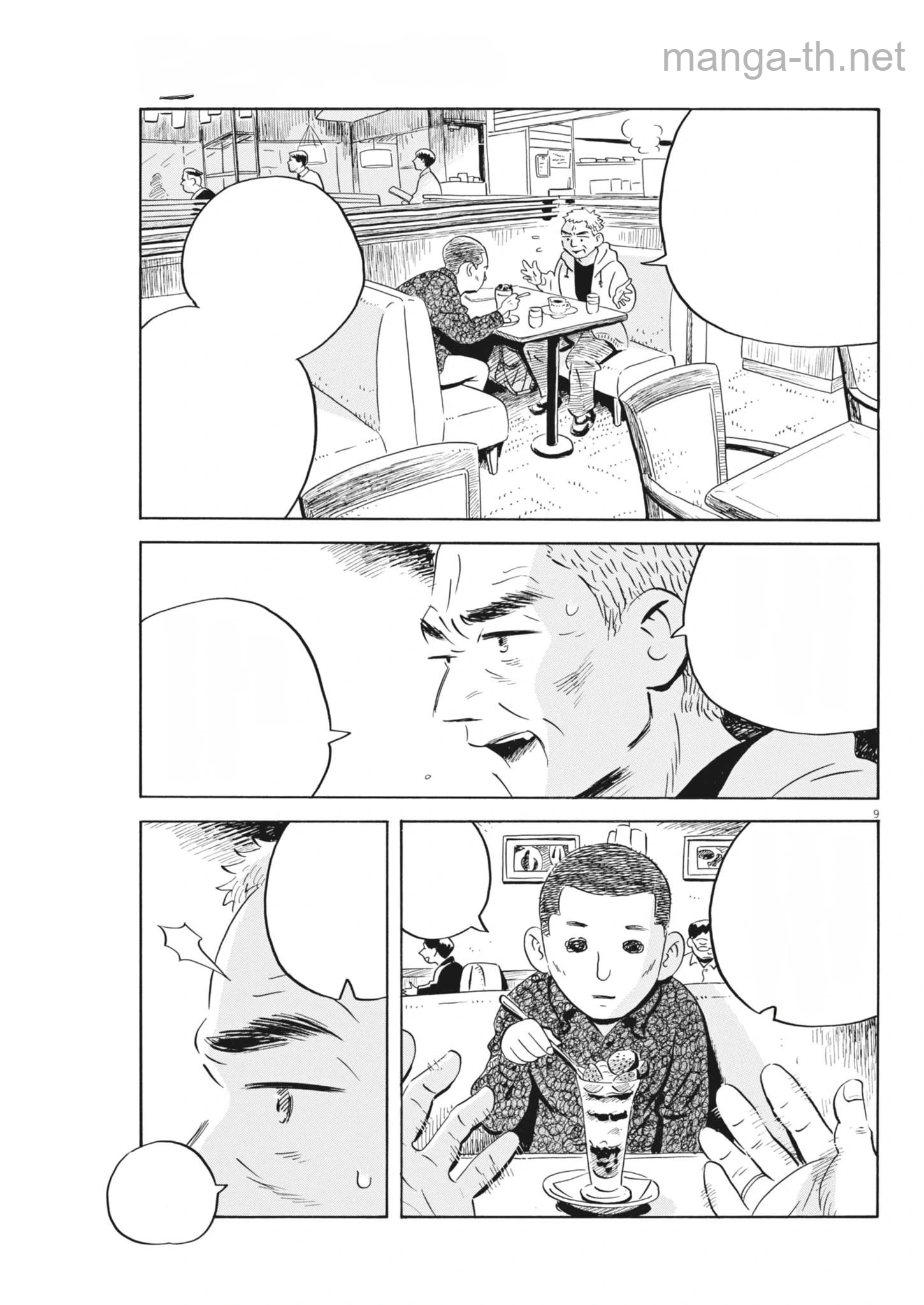 Hirayasumi หน้า 9