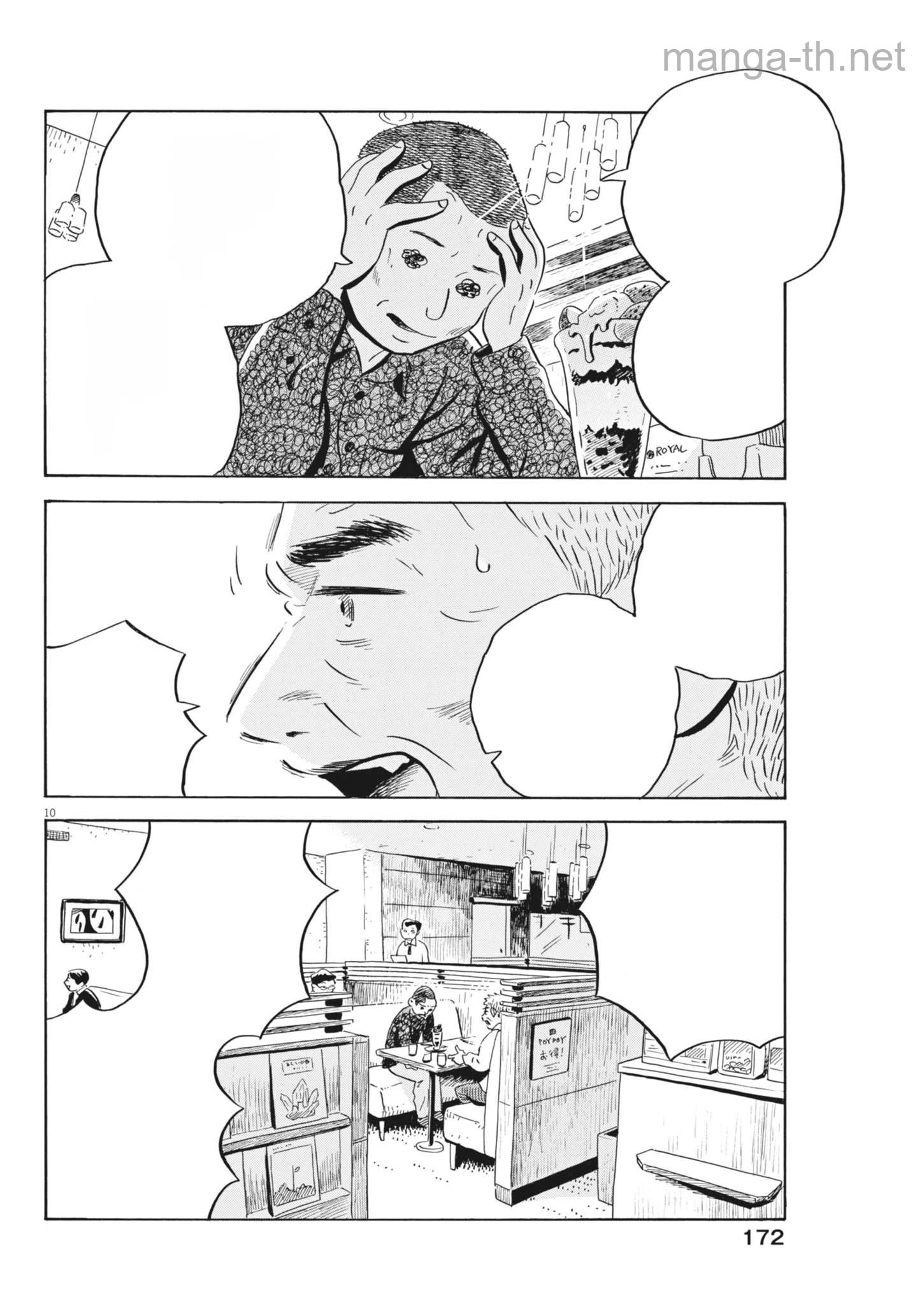 Hirayasumi หน้า 10