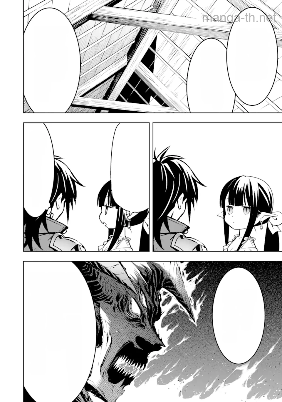 Koko wa Ore ni Makasete Saki ni Ike to Itte kara 10 Nen ga Tattara Densetsu ni Natteita หน้า 3