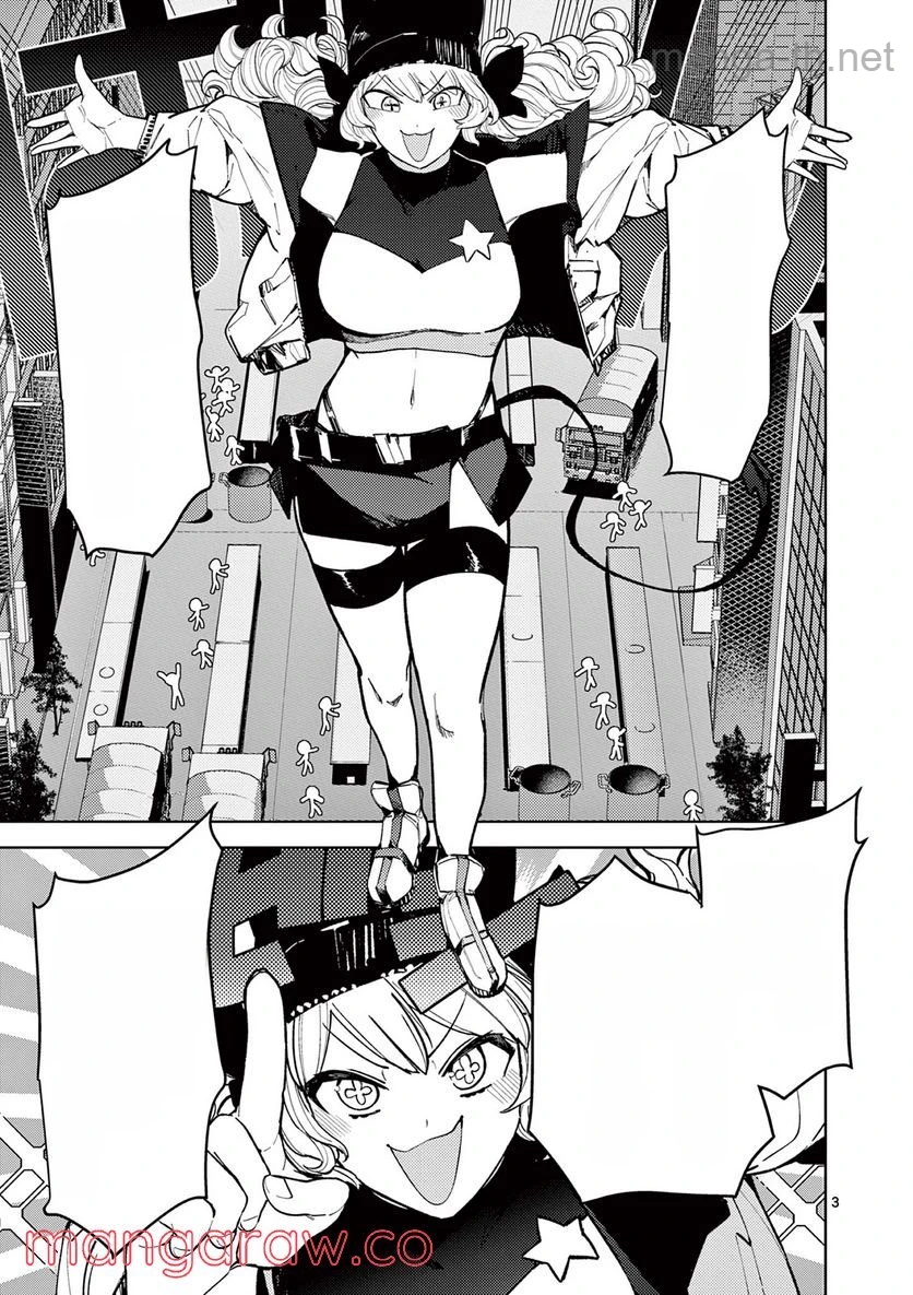 Giant Ojousama หน้า 3