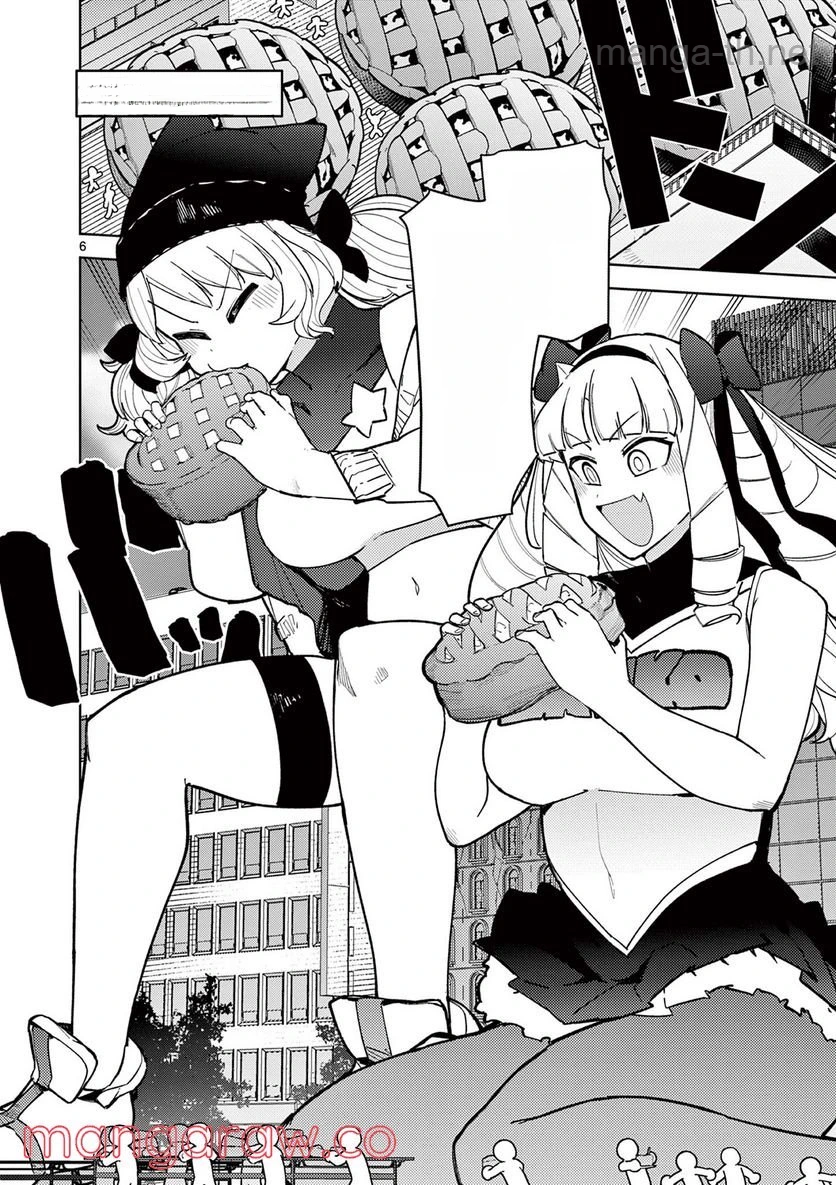 Giant Ojousama หน้า 6