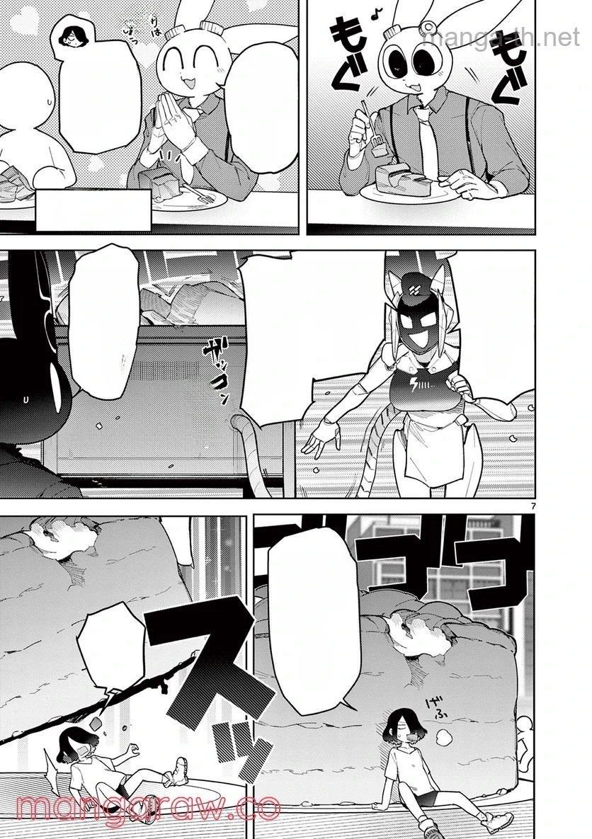 Giant Ojousama หน้า 7