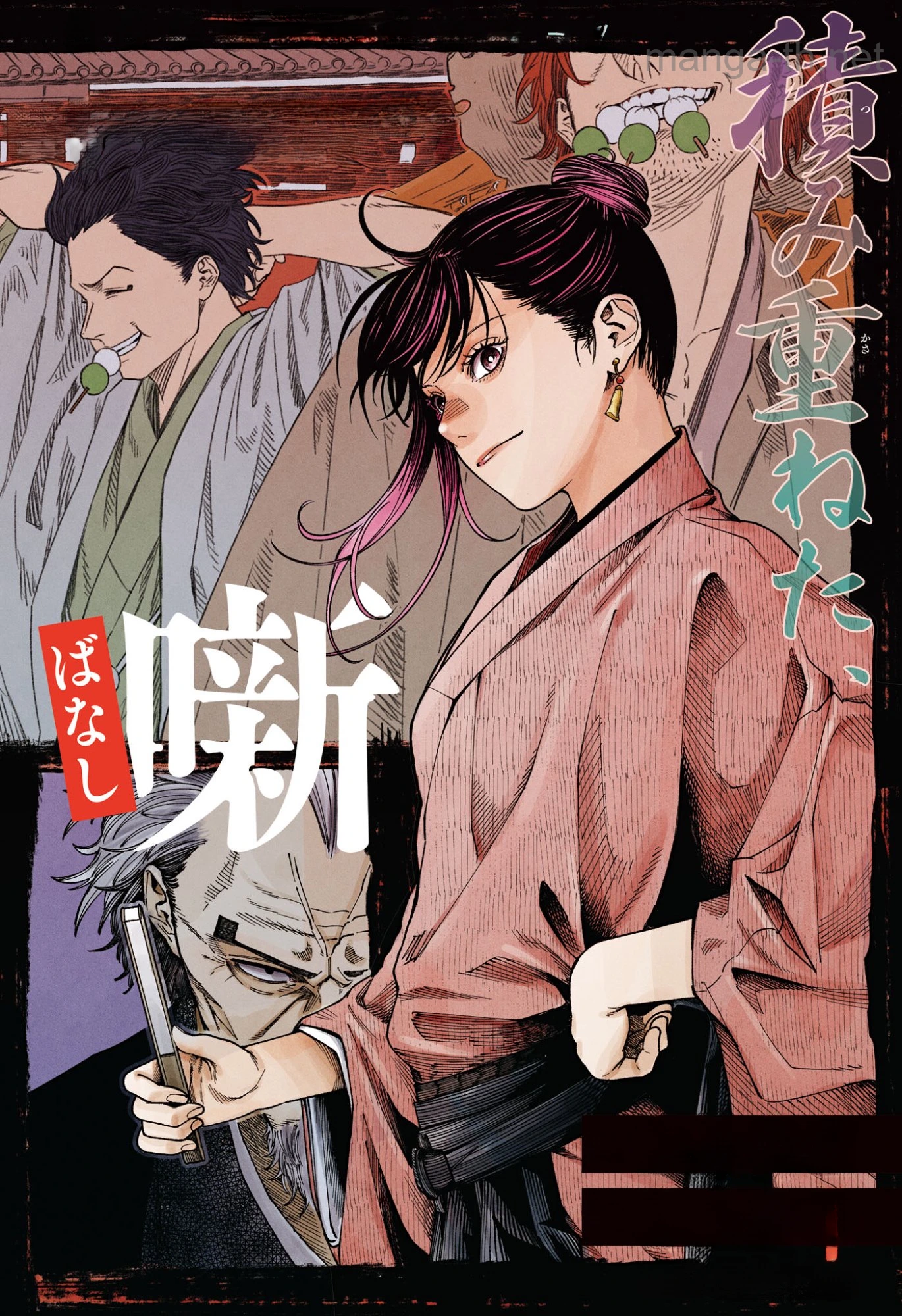 Akane-Banashi หน้า 2