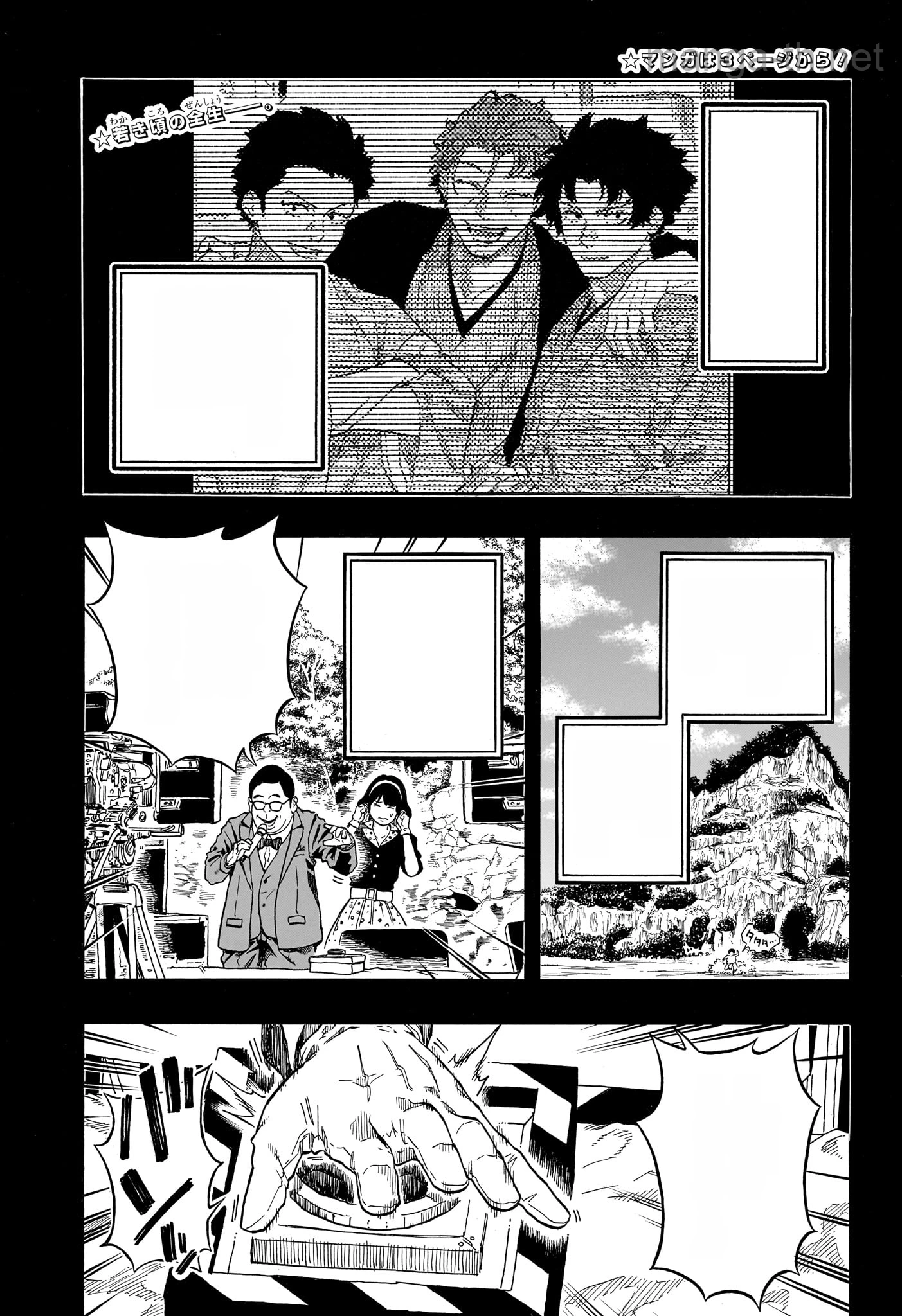 Akane-Banashi หน้า 4