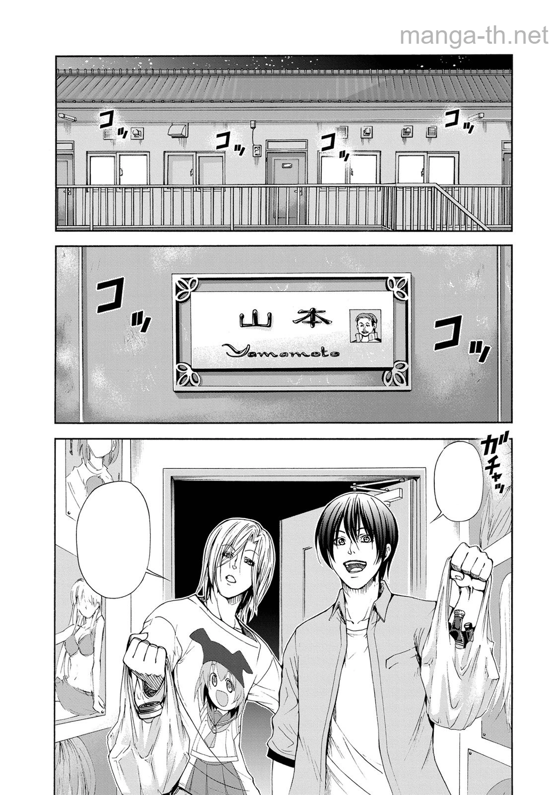 Grand Blue หน้า 2