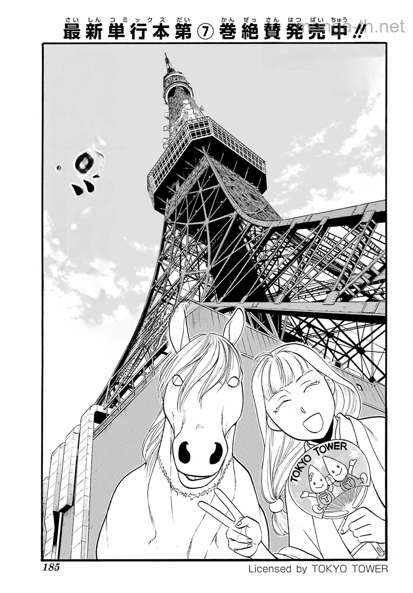 Yomi no Tsugai หน้า 1