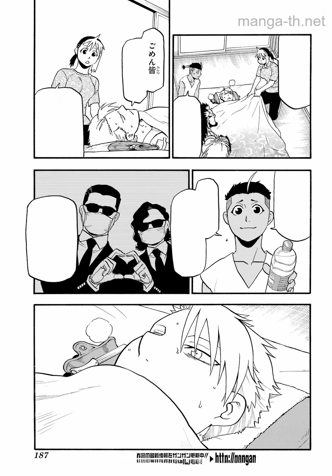 Yomi no Tsugai หน้า 3