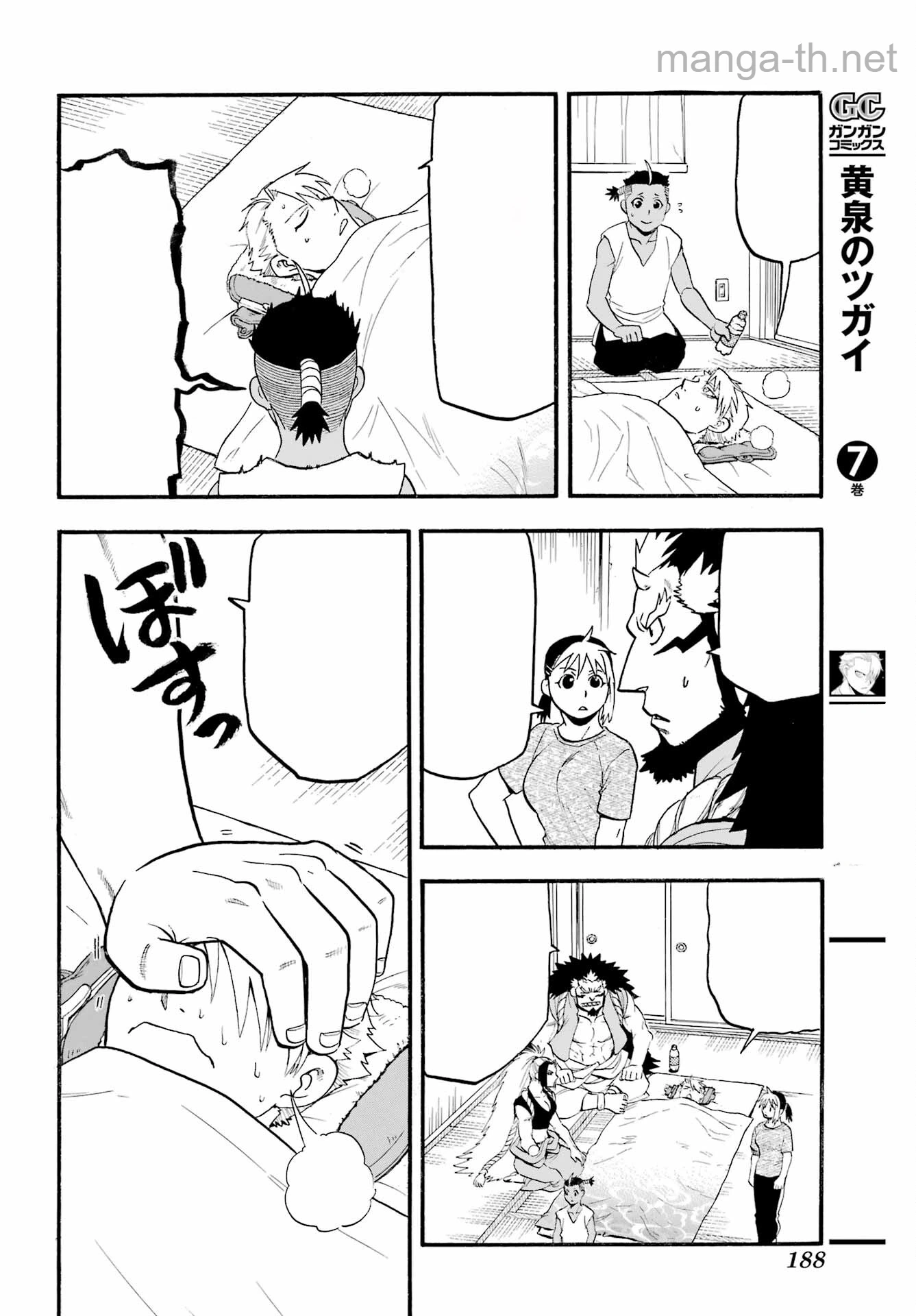 Yomi no Tsugai หน้า 4