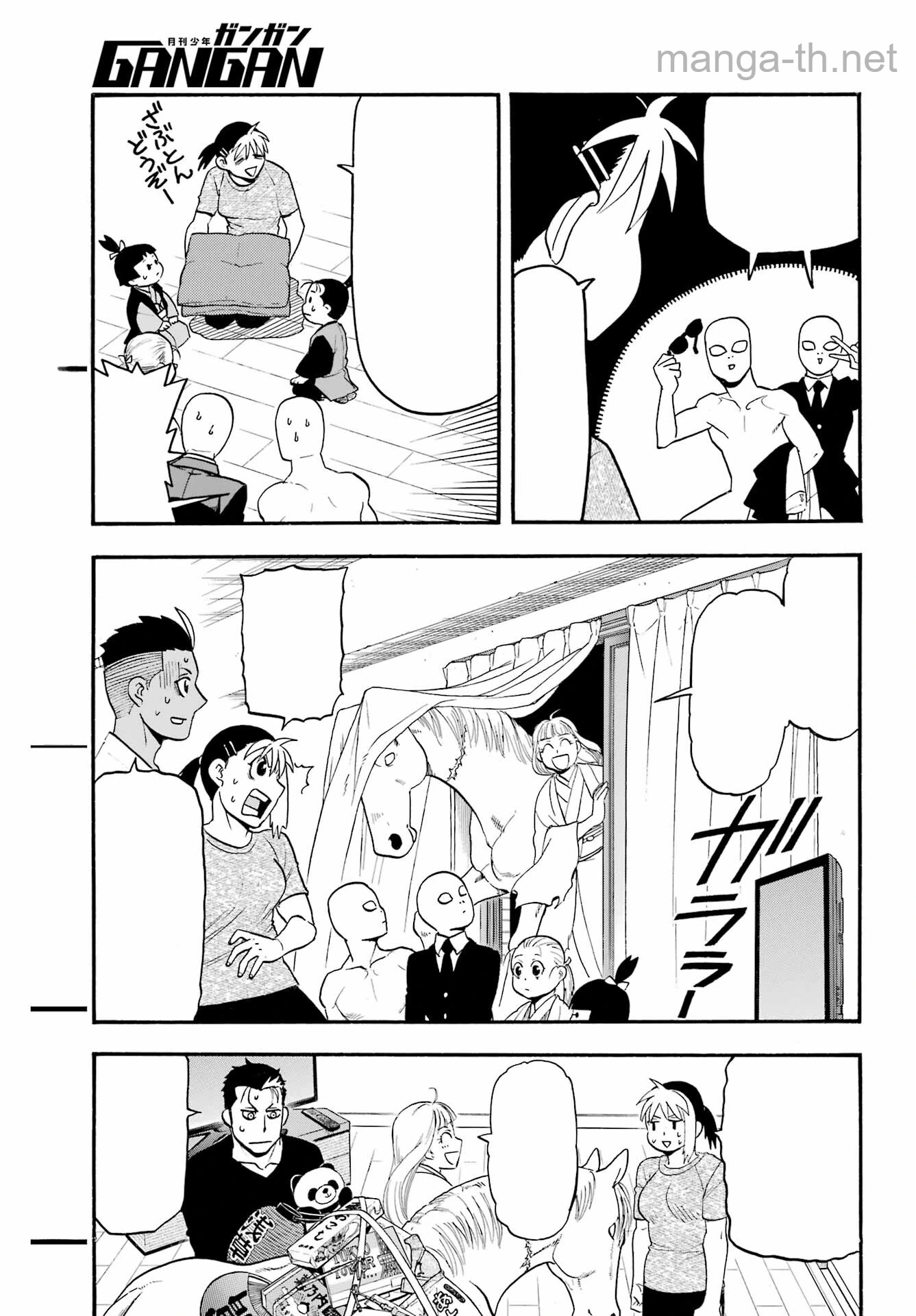 Yomi no Tsugai หน้า 7