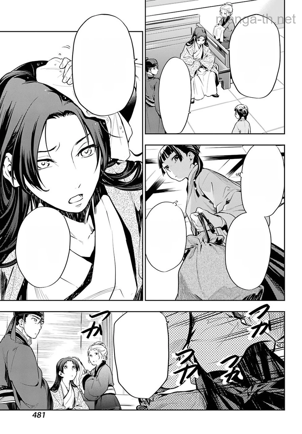 Kusuriya no Hitorigoto หน้า 9