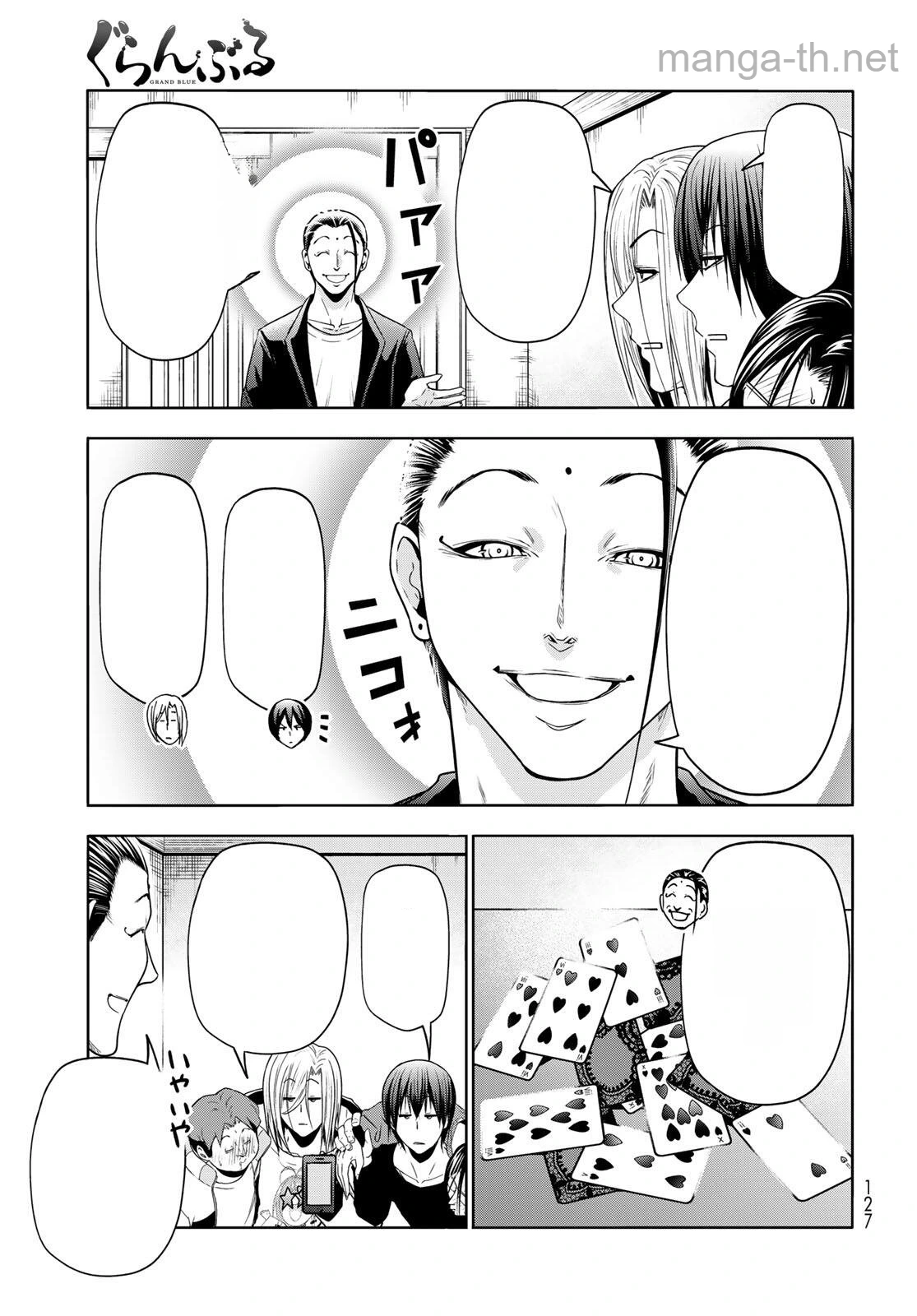 Grand Blue หน้า 4