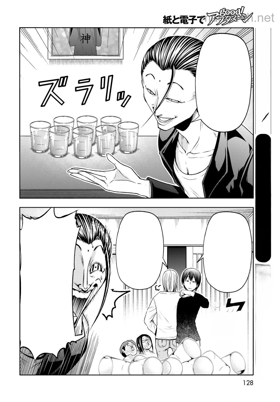 Grand Blue หน้า 5