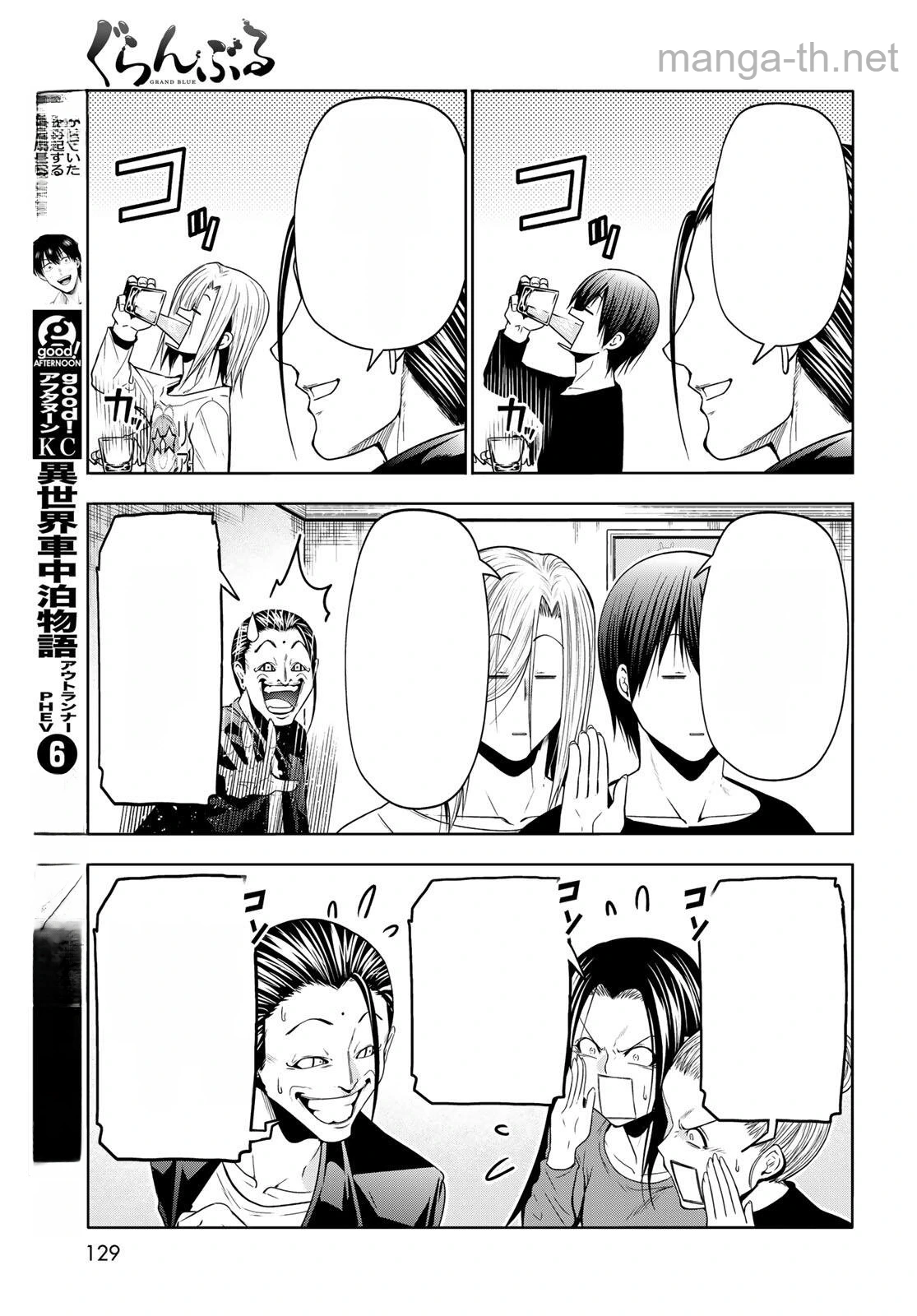 Grand Blue หน้า 6