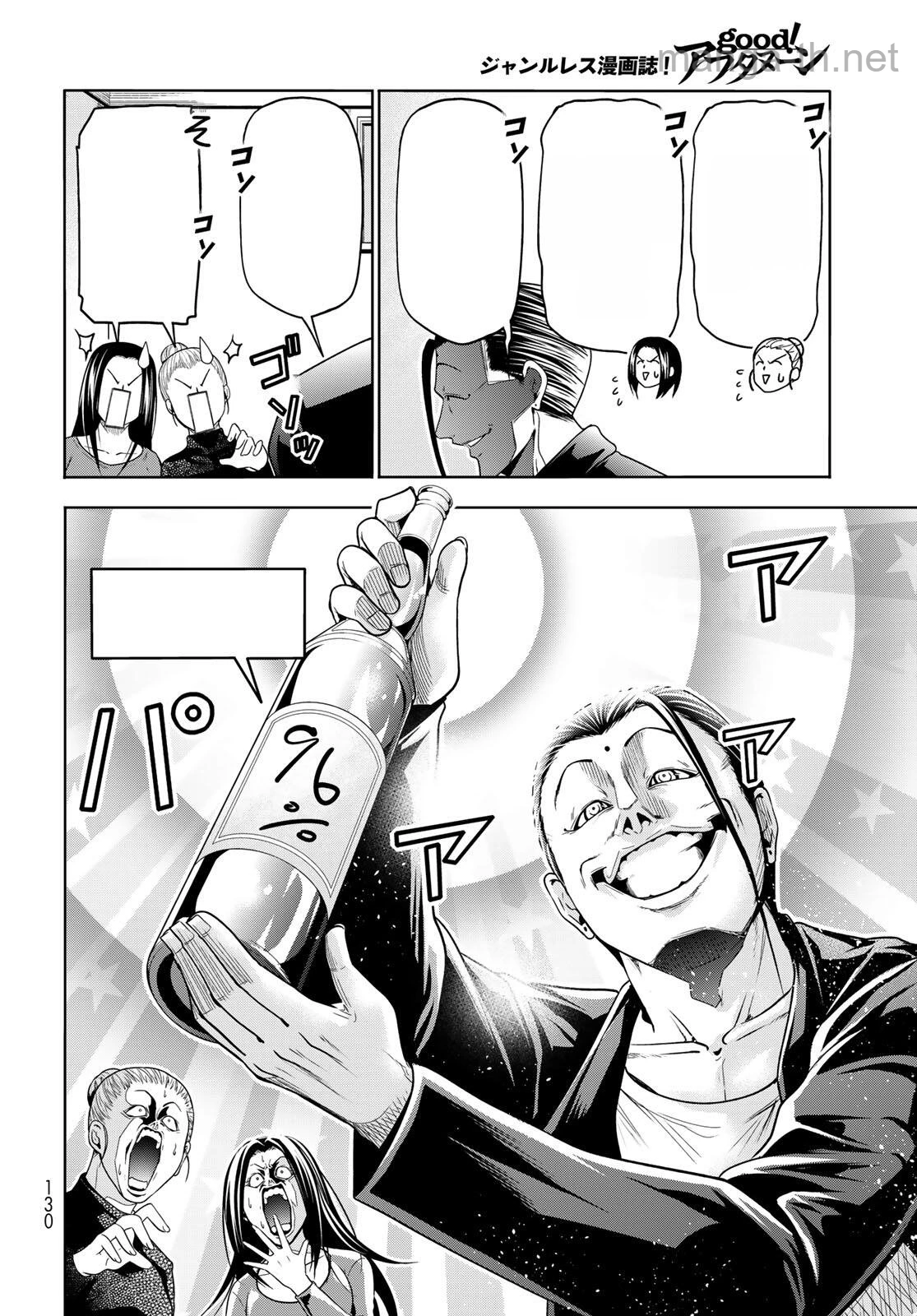 Grand Blue หน้า 7