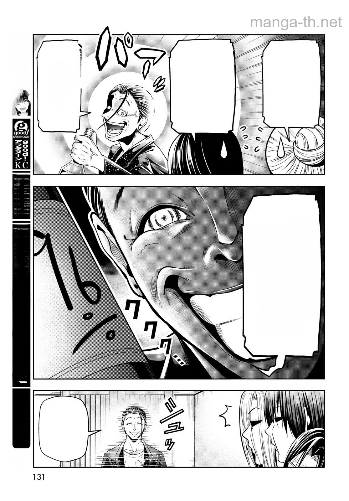 Grand Blue หน้า 8